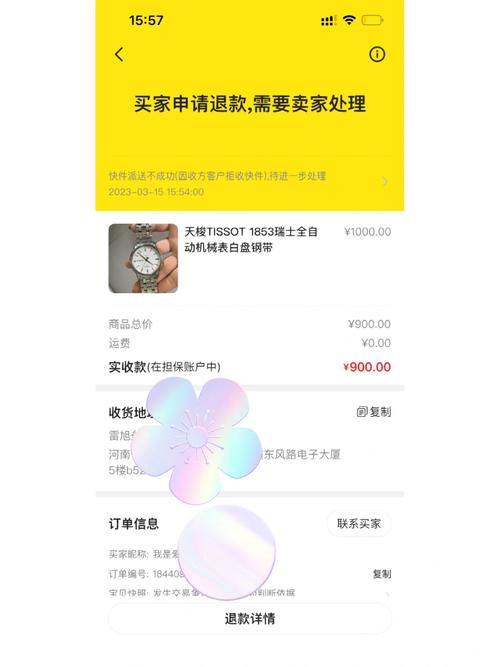 闲鱼手表低价买可靠吗（闲鱼低价手表可信吗）-第5张图片-创耀新闻网