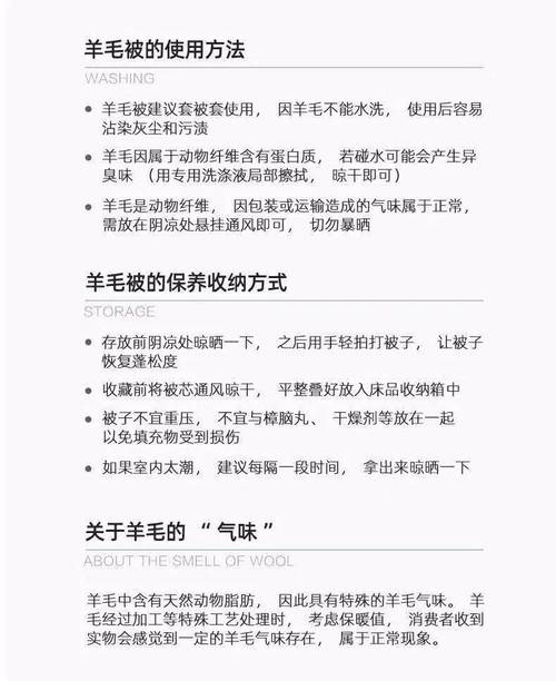 新买的羊毛被有膻味怎么去除？新买的羊毛被子有异味怎么去除（最新）-第3张图片-创耀新闻网