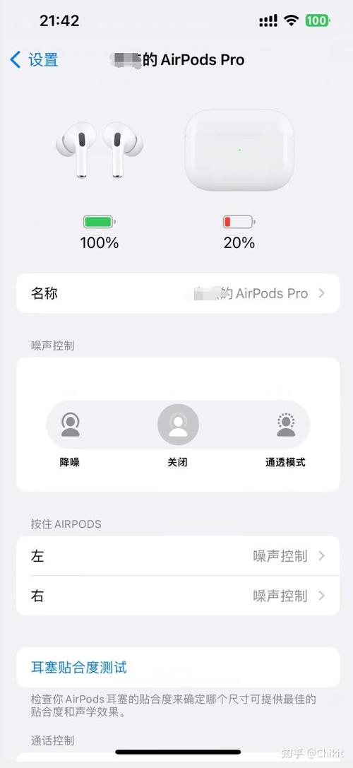 AirPodsPro2偶尔出现断连怎么回事（airpods pro有时会突然断一下）-第2张图片-创耀新闻网