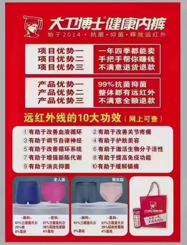 大卫博士内裤可以用开水洗吗？大卫博士裤头的效果是真的吗（最新）-第2张图片-创耀新闻网